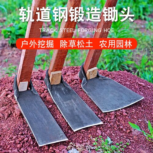 老式锻打农用大锄头种菜铲草挖笋挖地除草种花开山多功能全钢锄头
