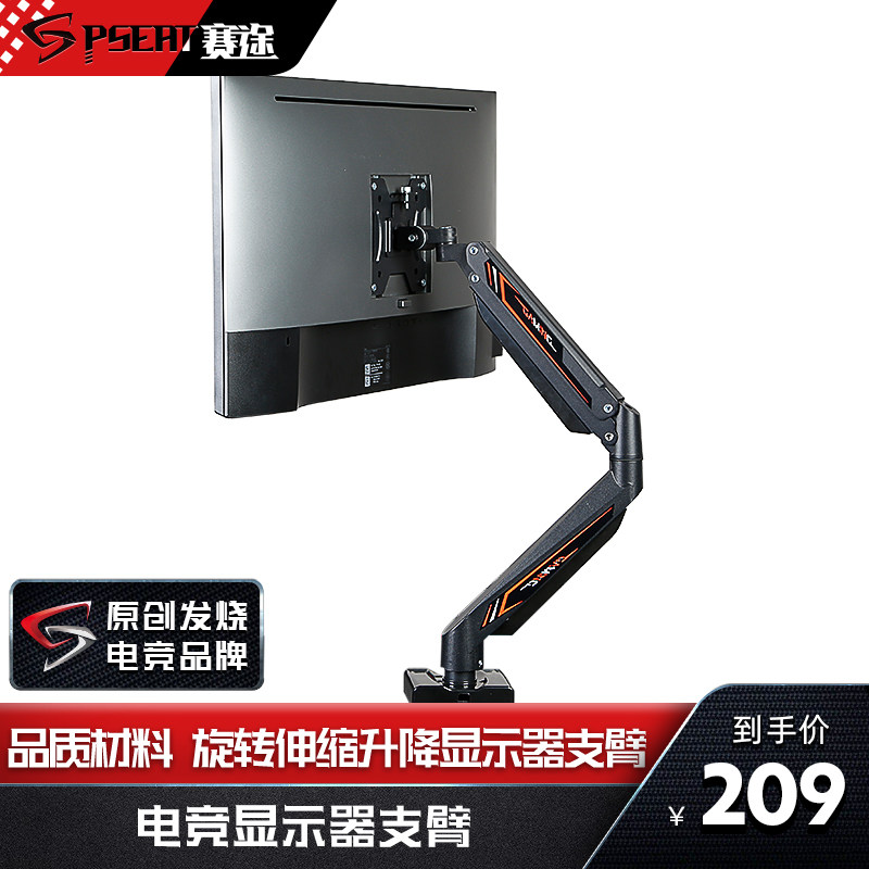 赛途显示器支架台式电脑升降支通用桌面可增高旋转万向伸缩双支臂