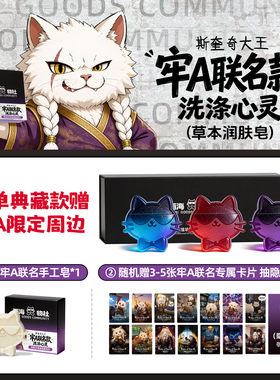 西海物社72h留香皂男士洁面沐浴