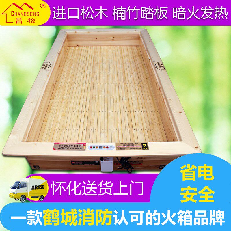 昌松烤火器怀化烤火箱家用取暖器家用长方形电取暖器火桶节能火盆