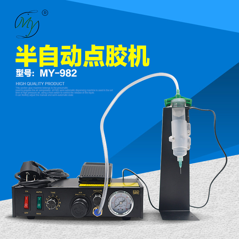 982半自动精密点胶机硅胶打胶机灌胶红胶滴胶UV胶点胶送针筒针头