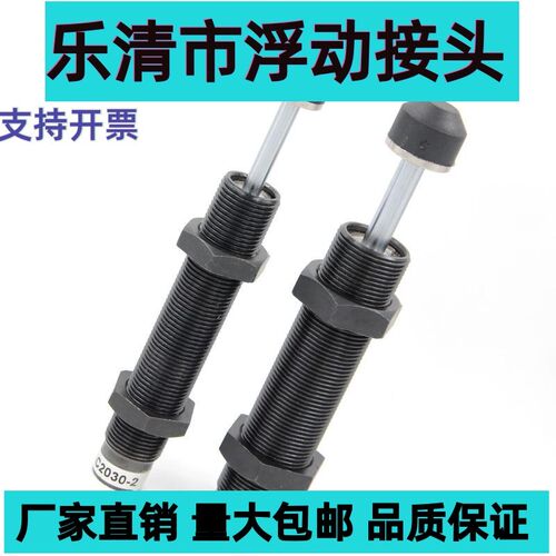 替代米斯米 油压缓冲器C-MACAC1416C/2050C/2525C/2540C/3660C