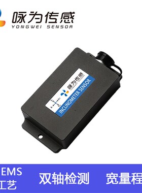 ACT926T高精度双轴倾角传感器 水平倾斜检测 盒式倾角测斜仪