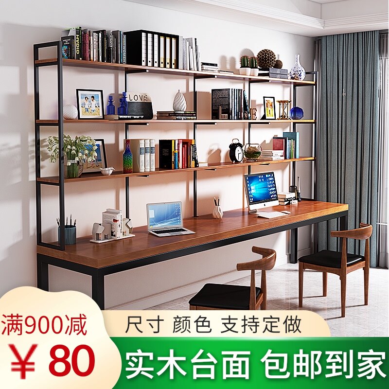 铁艺实木书桌书架组合书房家用台式电脑桌架一体双人办公桌写字桌