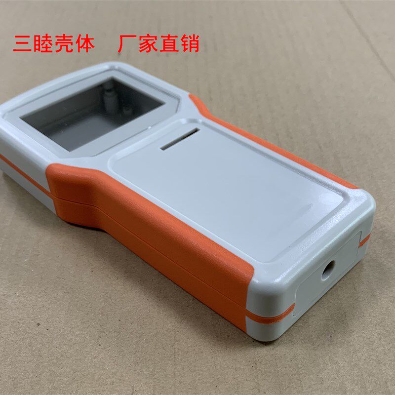 双色手持盒 寻星仪表盒 塑料手持式外壳4-09-2:204*100*35