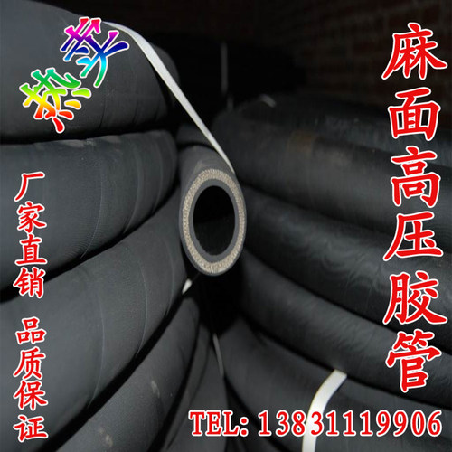 高压胶管橡胶管软管自来水管子黑色软水管耐高温蒸汽胶管厂价直销