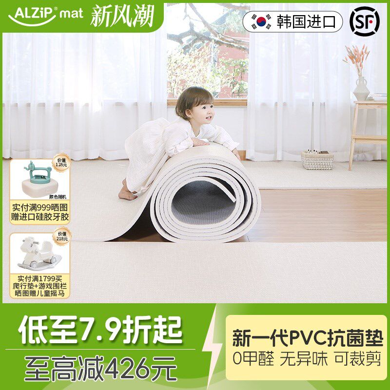 NEW韩国进口Alzipmat儿童房地垫整铺PVC无异味宝宝爬爬垫客厅