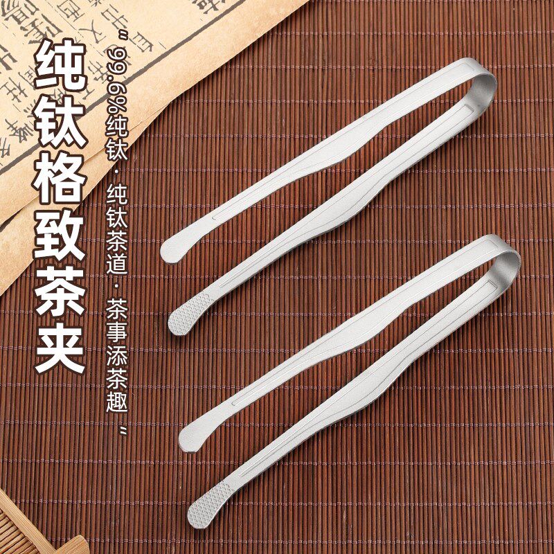 纯钛茶杯夹茶叶夹防滑茶夹子茶具套装镊子泡茶工具功夫茶夹茶道