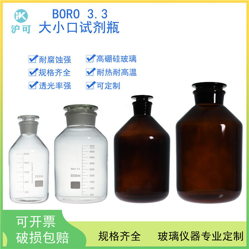 高硼硅玻璃白色棕色大口/小口试剂瓶2500/5000/10000/20000ml茶色