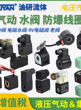 Best-nr0200电磁阀线圈DZT-022防爆MP-C-080/025/165/082/146/089