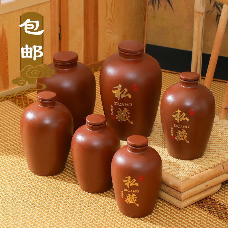 2斤3斤5斤空瓶陶瓷酒坛子紫砂清水泥私藏密封家用窖藏灌装盖锁扣