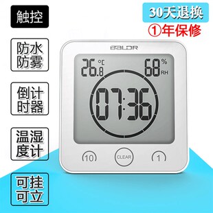 浴室防水防雾电子挂钟温湿度计触摸静音计时器闹铃大吸盘闹钟 新款