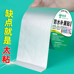 汽车防水胶车厢补漏贴冷藏车箱式 箱车顶漏水强力修补耐磨 货车集装