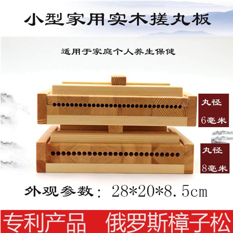 搓丸板6/8mm 小蜜丸糊丸水蜜丸制丸板家用手工制丸机