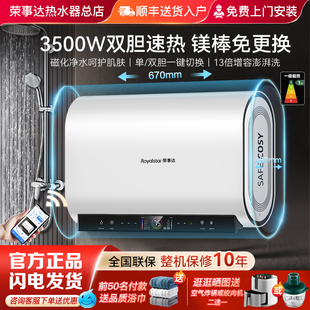 荣事达电热水器电家用80L储水式 3500W双胆速热卫生间洗澡一级能效