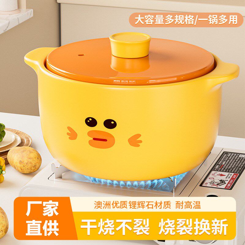 小黄鸭陶瓷砂锅家用煲汤炖锅耐高温明火防干烧小沙锅厂家直供