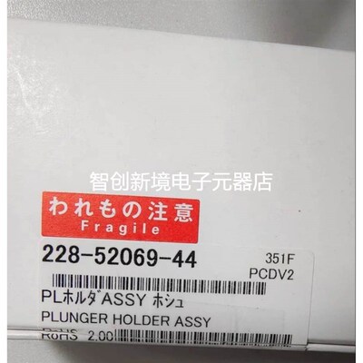 岛津柱塞杆 228-52069-44 246