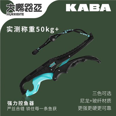 KABA三色路亚塑料控鱼器50kg多功能防打滑便携防丢失绳耐用控大物