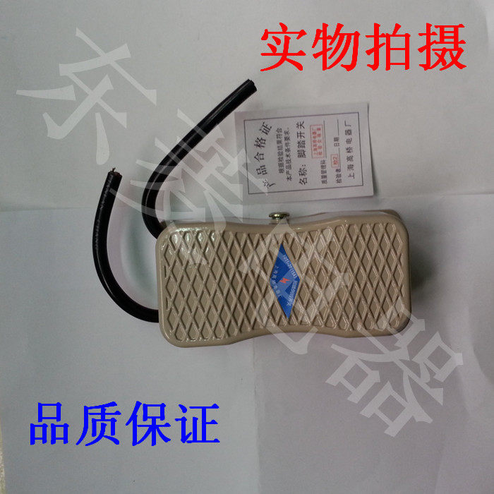 YDT1-20三相正反转脚踏板开关 倒顺带线铝壳脚踩开关YDT1-101