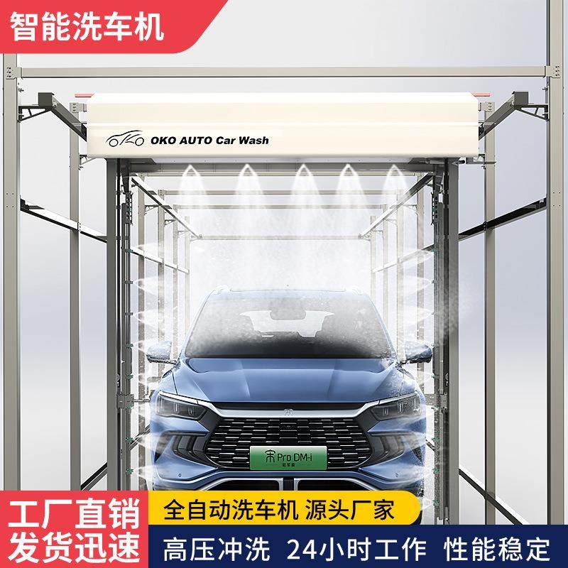 通过洗车机型检测自动全自动无人值守洗车器巴士设备电动静音商用