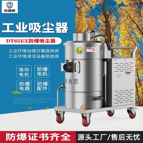 工业大功率防爆吸尘器工厂用车间仓库大型吸尘设备粉末铁屑吸尘机