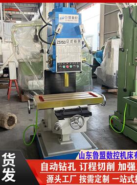 供应Z5150B-1立式钻床方柱立式钻床Z5050B自动走刀移动工作台