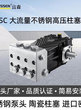 200bar50L/min大流量不锈钢高压柱塞泵海水淡化农业灌溉