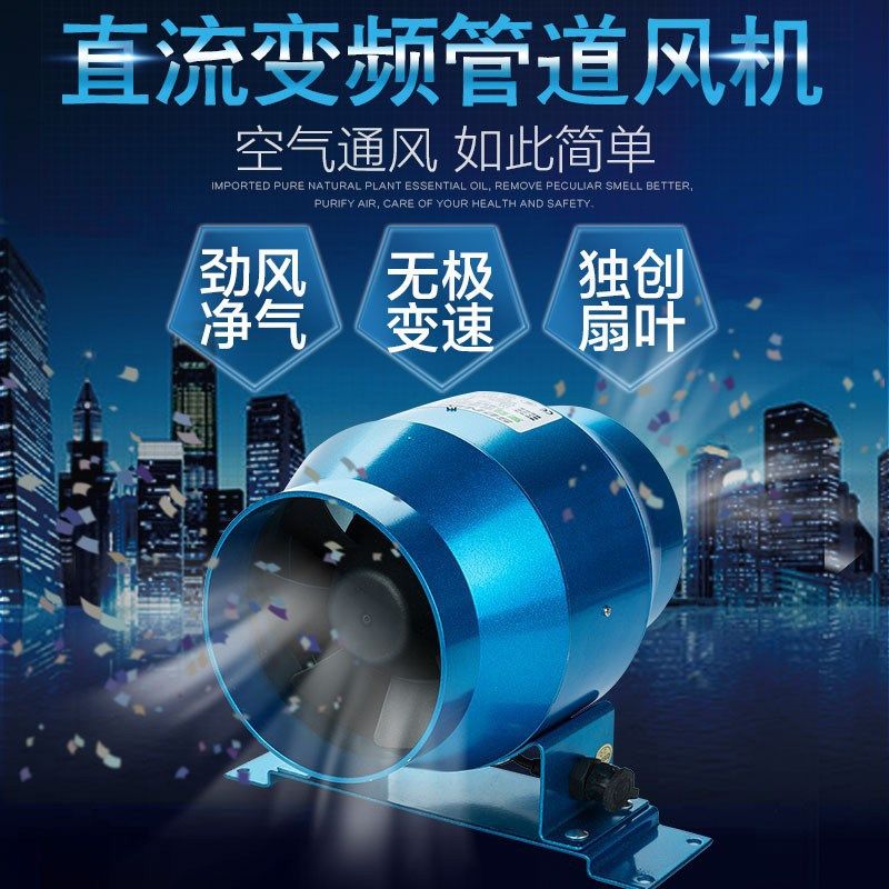 艾灸变频调速酒店厨卫实验室管道强风机新风系统换排气扇家用静音