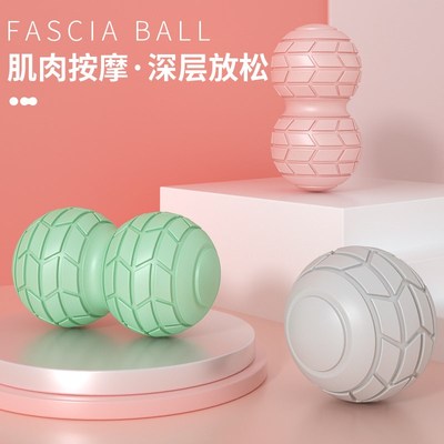 筋膜球足底按摩球肌肉放松滚球背部腰部脚底花生球颈膜足弓瑜伽球