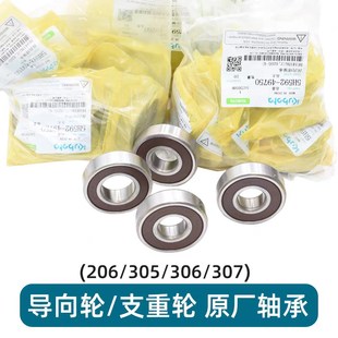 久保田 洋马收割机全车轴承原厂轴承307导向轮206支重轮305 沃得