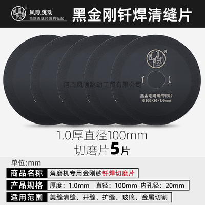 缝隙跳动黑金刚清缝片电动角磨机切缝瓷砖开缝扩缝切割片美缝工具