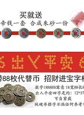 门槛石下出入平安硬币五毛五帝铜角钱过门压的进门入户门日进