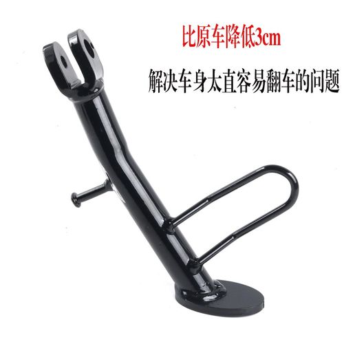 适用春风250SR 250NK改装降低边撑 侧支架降低坐垫边撑摩托车配件