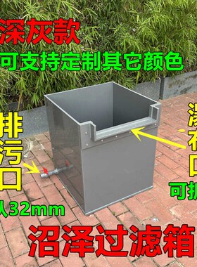 全新深灰色沼泽过滤生态鱼池水泵箱鱼植共养溪流生态鱼池树叶收集