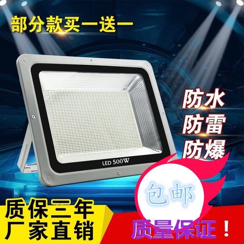 led投光灯室外防水100w工地工厂 厂房仓库超亮防爆500W球场照明灯
