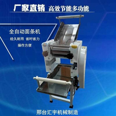 新多功a能全自动面条机40 60 80 100 125型家用面条机电动小型