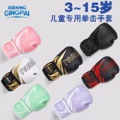 儿童拳击手套男女孩专业散打泰拳拳套少儿搏击训练打沙袋透气6oz