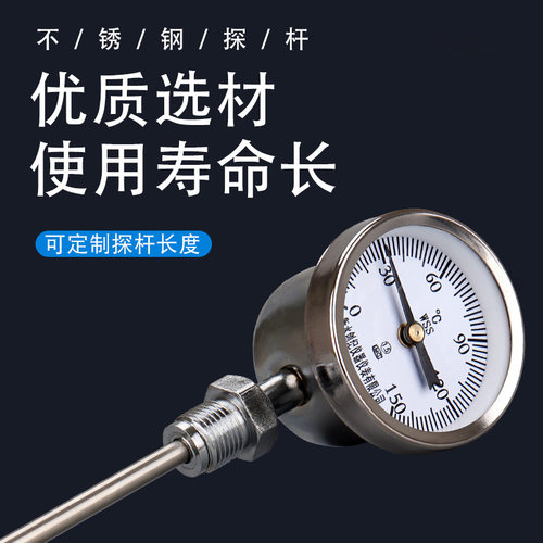 Wss-411/311轴向径向双金属温度计工业用锅炉管道蒸汽不锈钢耐震