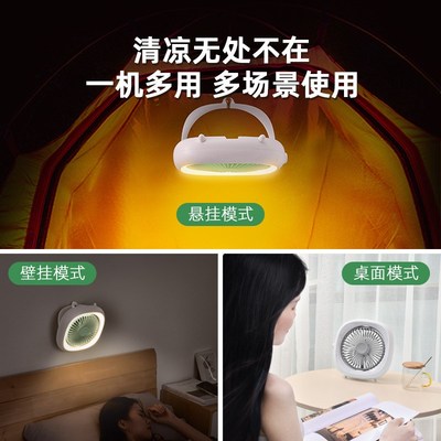 摇头风扇床上蚊帐内可悬挂吊扇家用学生宿舍静音桌面台扇充电电扇