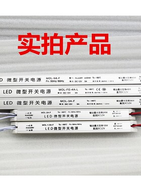 LED超薄款OUX卡布灯箱专用电源微型内置变压器MOL-1.5A2A3A4A5A-F