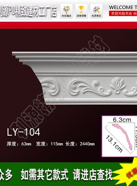 pu仿石膏装饰灯池雕花欧式吊顶客厅餐厅天花板线条弧度形加工104