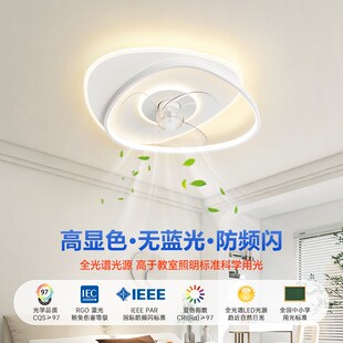 简约全光谱书房电扇灯北欧护眼儿童房间灯风扇灯卧室灯吸顶灯