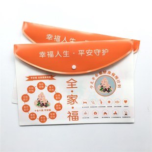 包邮平安文件袋塑料按扣袋保单封套资料袋平安保单袋保单皮合同袋