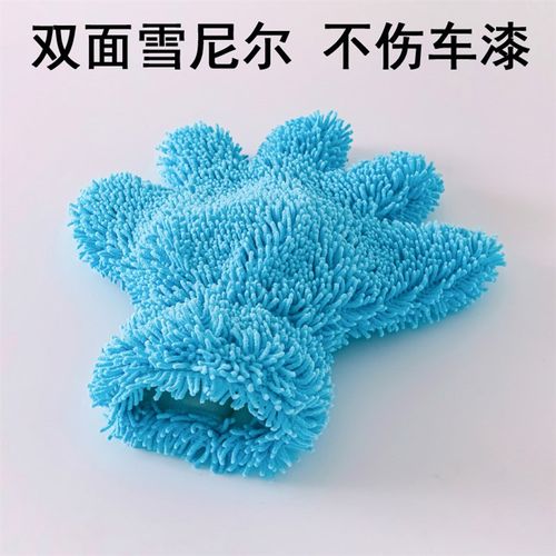 雪尼尔五指洗车手套双面加厚吸水熊掌擦车打泡沫刷车清洁不伤漆面