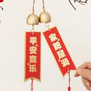 出入平安房门把手室内挂件装饰新居平安喜乐风铃挂饰布置