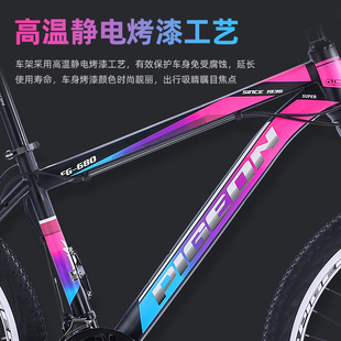 飞鸽山地车自行车成人男变速越野青少年学生上班骑公路女大人单车