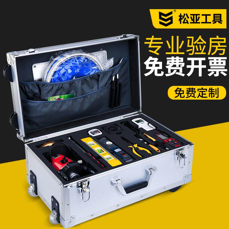 设计师量房验房工具箱套装房屋装修验收工程监理室内家装测量工具