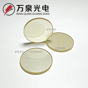 原生ZnS硫化锌窗口片-红外硫化锌窗口片红外硫化锌盐片少量现货