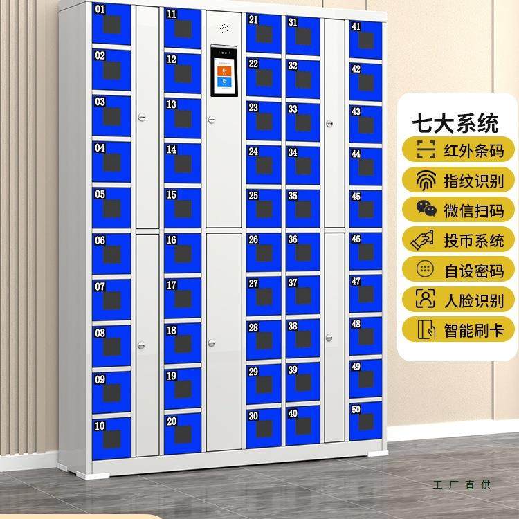 智能手机存放柜员工人脸识别刷卡扫码指纹密码手机充电寄存储物柜,鲜花速递/花卉仿真/绿植园艺,割草机/草坪机,淘宝优惠券,粉丝福利购,淘宝优惠卷