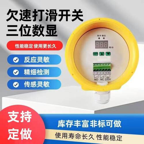 非接触式速度打滑检测器60-23P防爆欠速开关60-22-PX失速开关EX